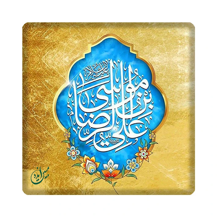 کاشی مبین ایده مدل امام رضا (ع) km10 کد 1051