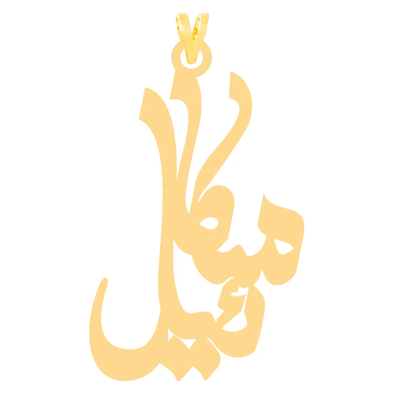 آویز گردنبند طلا 18 عیار زنانه کرابو طرح میکائیل مدل Kr30406