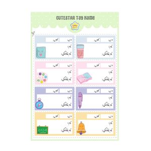 برچسب کیوت استار مدل نام دانش آموز طرح لوازم پاستلی