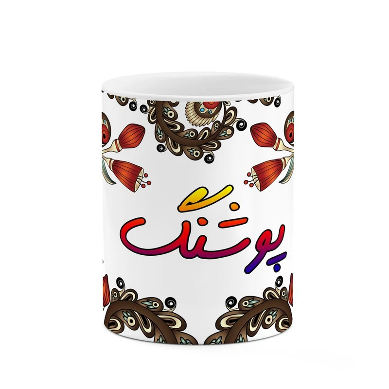 ماگ کاکتی مدل اسم پوشنگ طرح سنتی گل و بته کد mgh44476