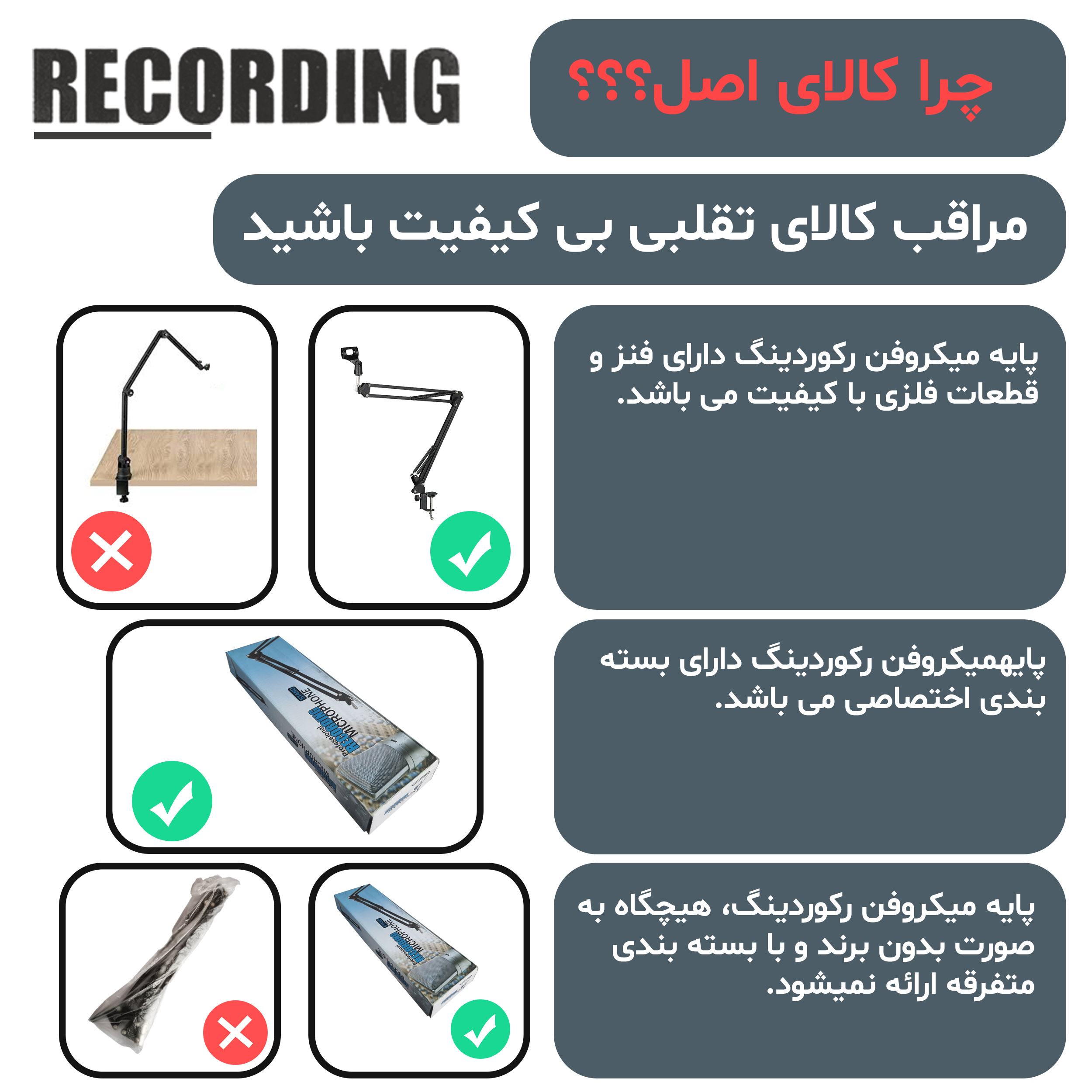 پایه میکروفن رکوردینگ مدل desk