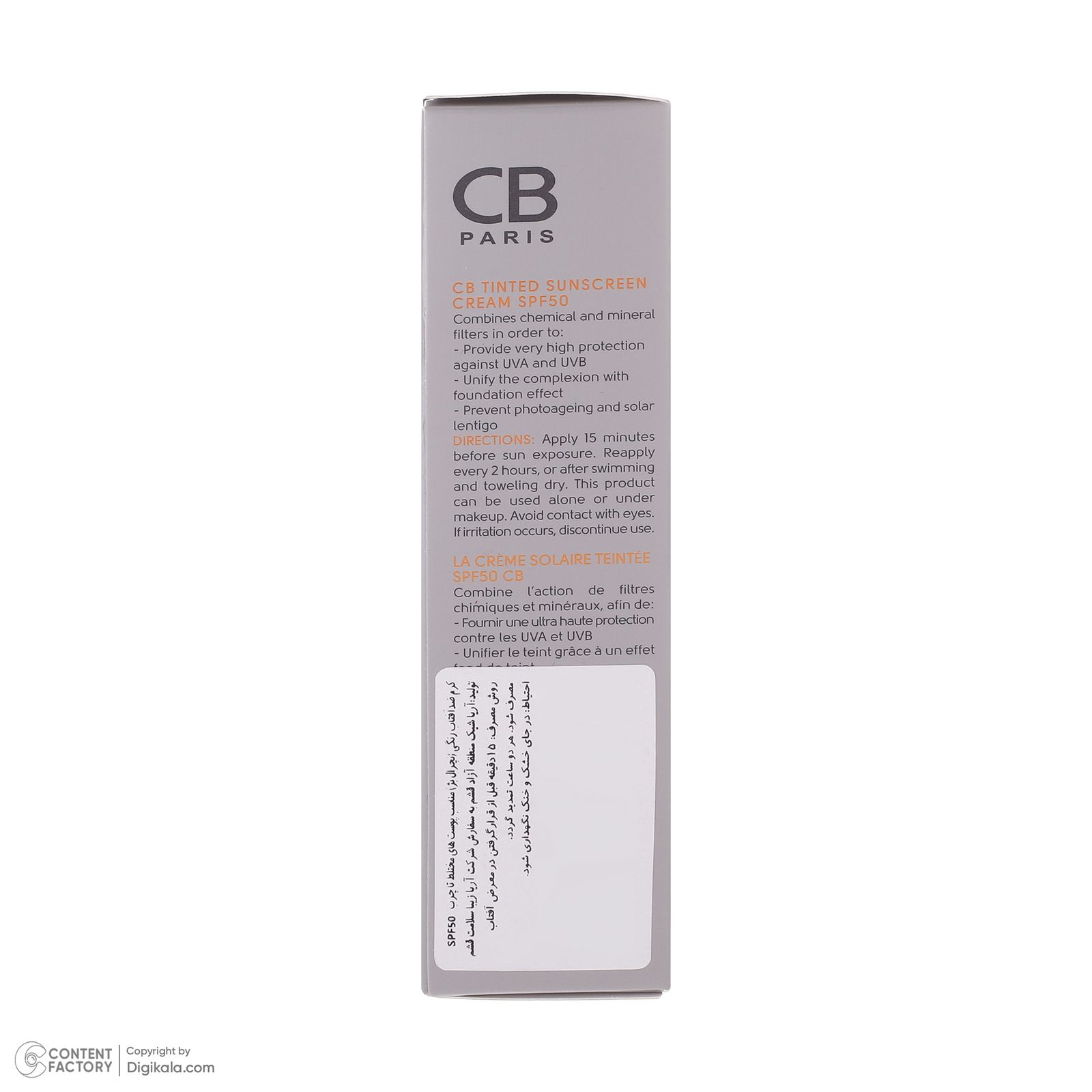کرم ضد آفتاب رنگی سی بی پاریس spf50 مدل NB-CO مناسب پوست های چرب حجم 40 میلی لیتر -  - 3
