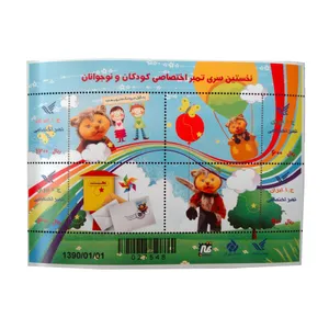 تمبر یادگاری مدل یادبود کد aa-375 مجموعه 4 عددی