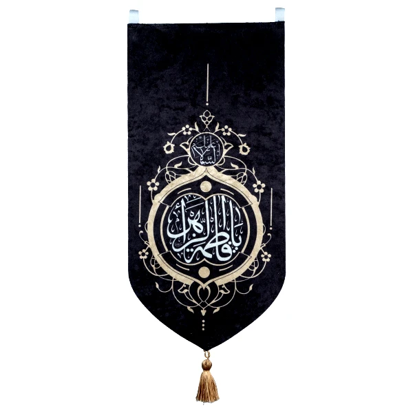 پرچم مذهبی طرح یا فاطمه الزهرا (س) کد F104