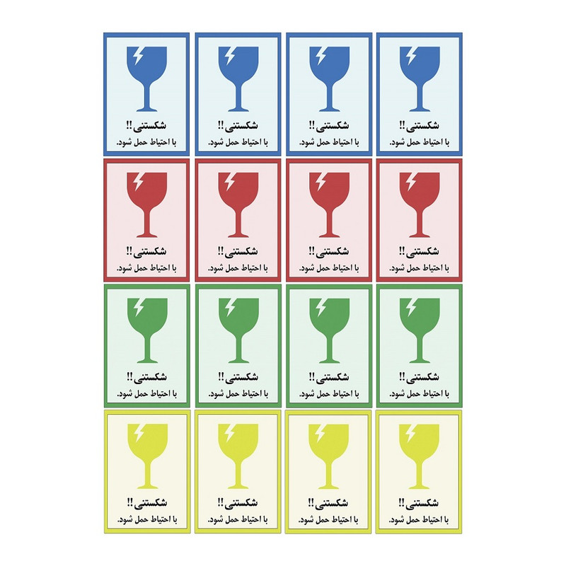 برچسب مدل شکستنی با احتیاط حمل شود بسته 16 عددی