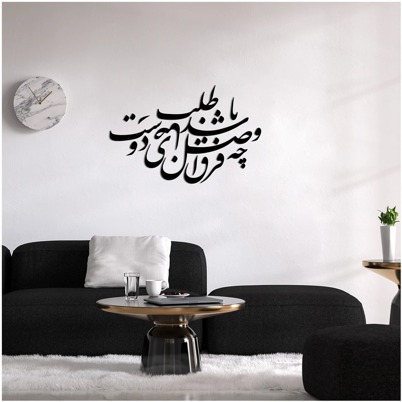 استیکر طرح فراق وصل چه باشد رضای دوست طلب کد E 113