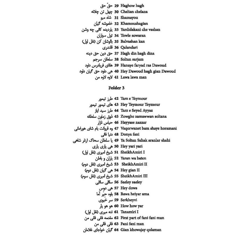 آلبوم موسیقی هزاره ی تنبور اثر فرید الهامی
