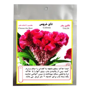 بذر گل تاج خروس تالین بذر مدل BZT-1007