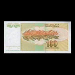 اسکناس تزئینی طرح کشور یوگسلاوی مدل 100 دینار