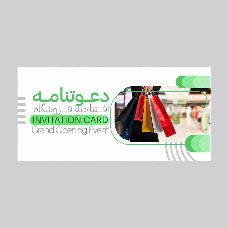 کارت دعوت مدل افتتاحیه فروشگاه کد DAV-EF-06 بسته 10 عددی