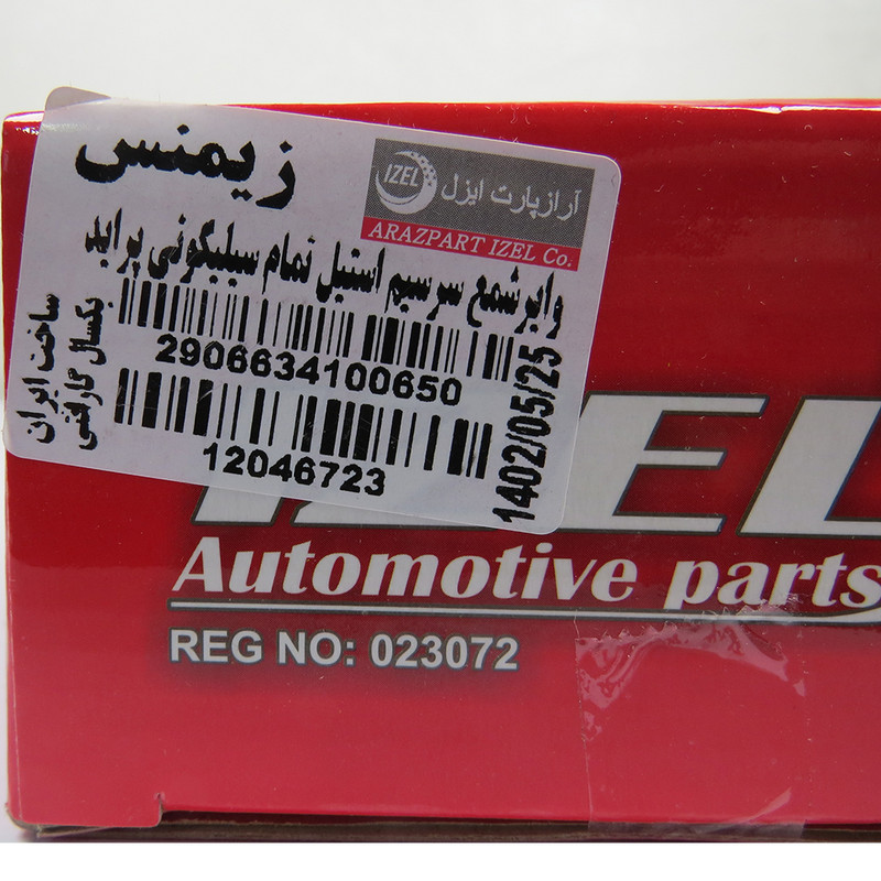 وایر شمع ایزل کد 12046723 مدل زیمنس مناسب برای پراید بسته 4 عددی