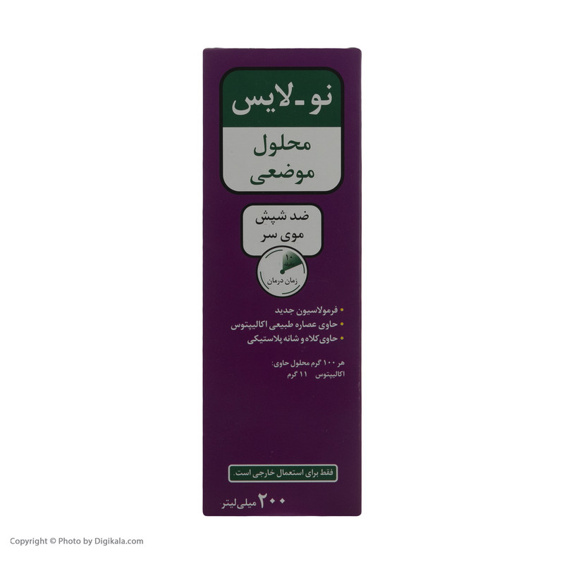 محلول نولایس ضد شپش کد 01 حجم 200 میلی لیتر