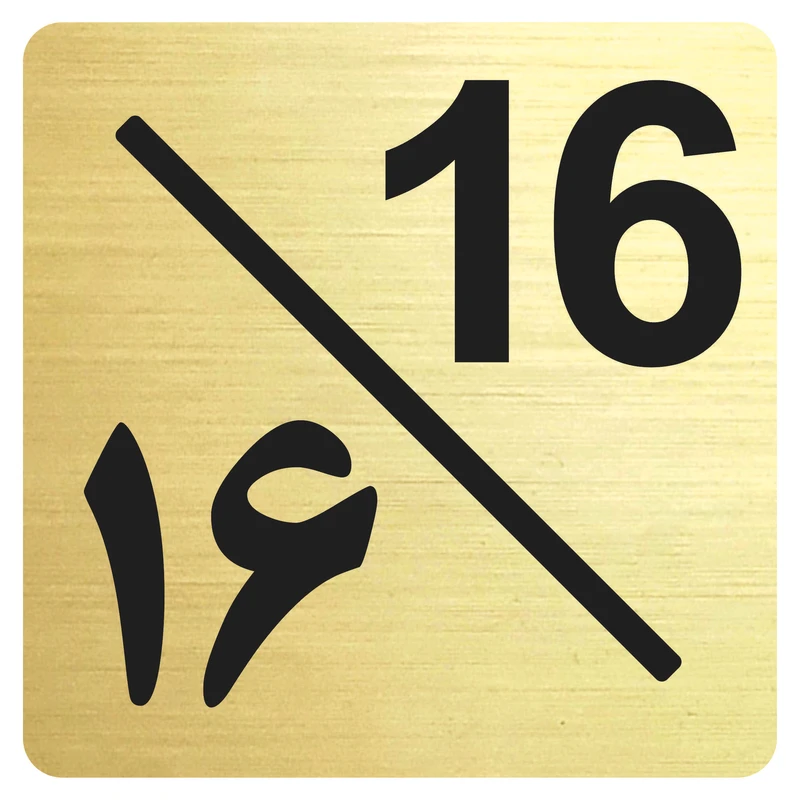 تابلو نشانگر مدل واحد 16