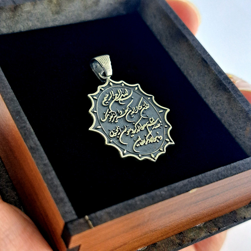 آویز گردنبند نقره مردانه ملک زیور مدل و ان یکاد کد 721