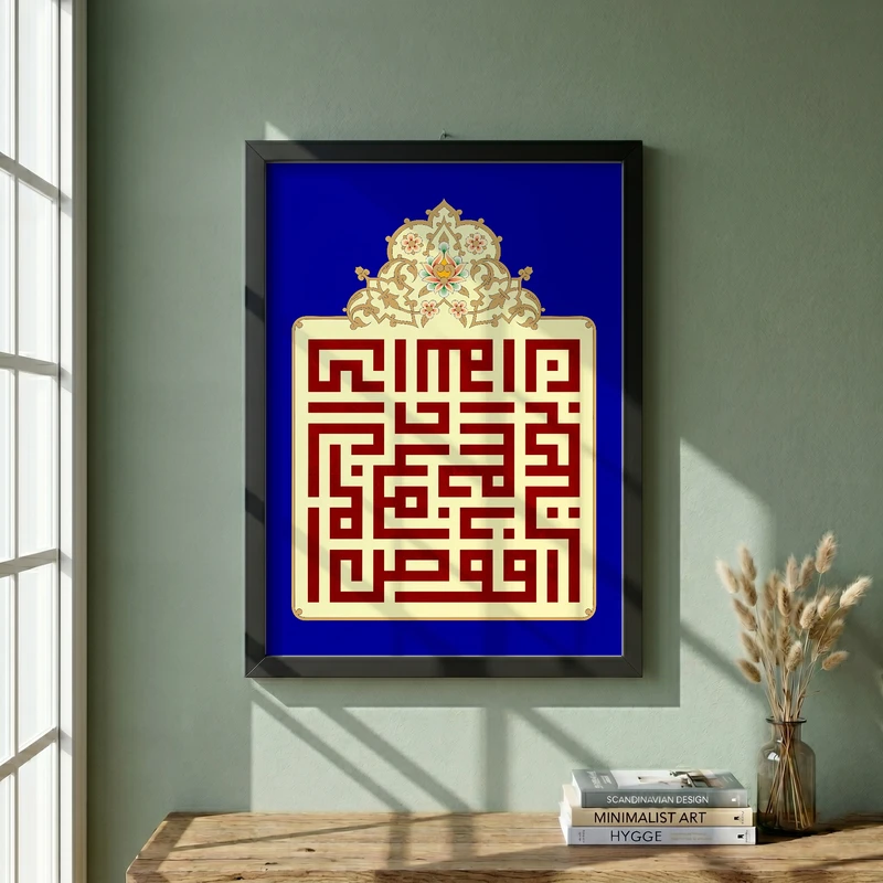 تابلو طرح مذهبی مدل G13841 فریم مشکی