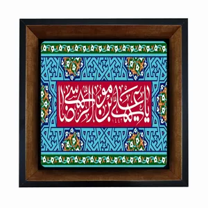 تابلو کاشی مبین ایده طرح امام رضا (ع) کد   X27  -  m1039
