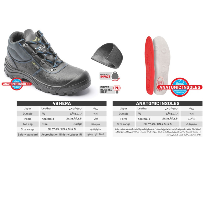کفش ایمنی یحیی مدل HERA - SUPER 3M