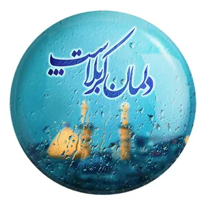 پیکسل خندالو طرح محرم دلمان کربلاست کد 7403 مدل بزرگ