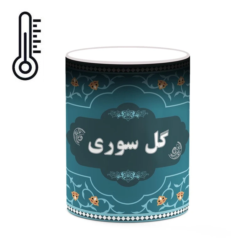 ماگ حرارتی کاکتی طرح اسم گل سوری کد mgn94934