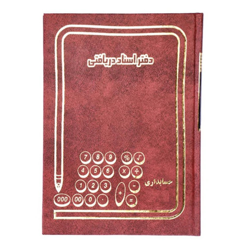 دفتر حسابداری مدل اسناد دریافتی کد 142