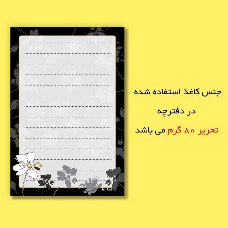 کاغذ یادداشت مستر راد مدل نوت پد طرح گل آرزوها کد fiory 1826