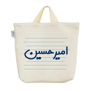 ساک خرید خندالو مدل امیر حسین کد 4411