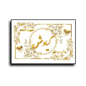 تابلو خطاطی طرح اسم کیاوش کد N467