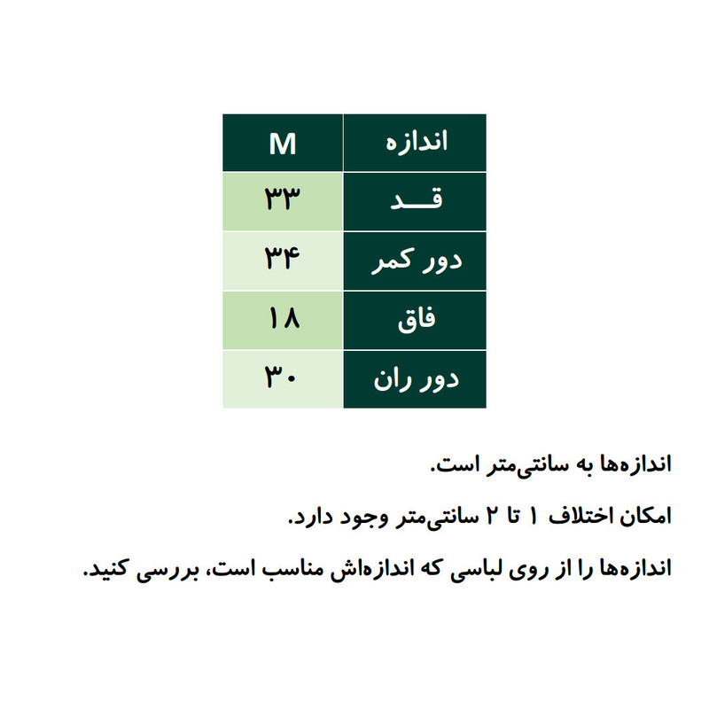 شلوارک پسرانه مدل کابویی