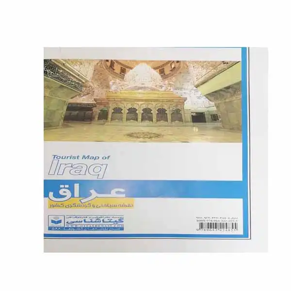 نقشه انتشارات گیتاشناسی نوین مدل کشور عراق کد 588