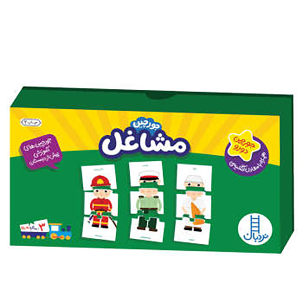 بازی آموزشی مدل جورچین مشاغل