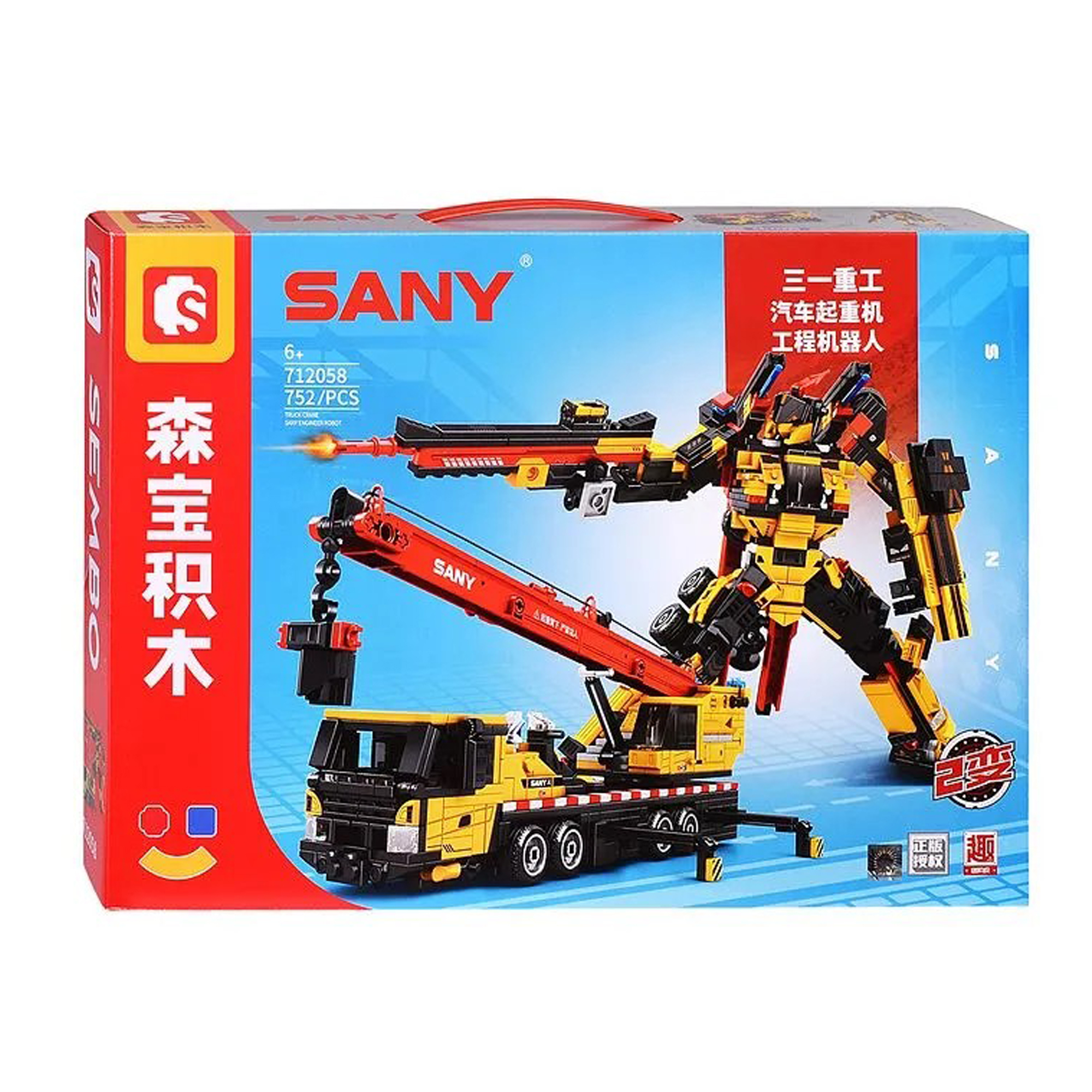 ساختنی 752 تکه مدل SANY کد 635