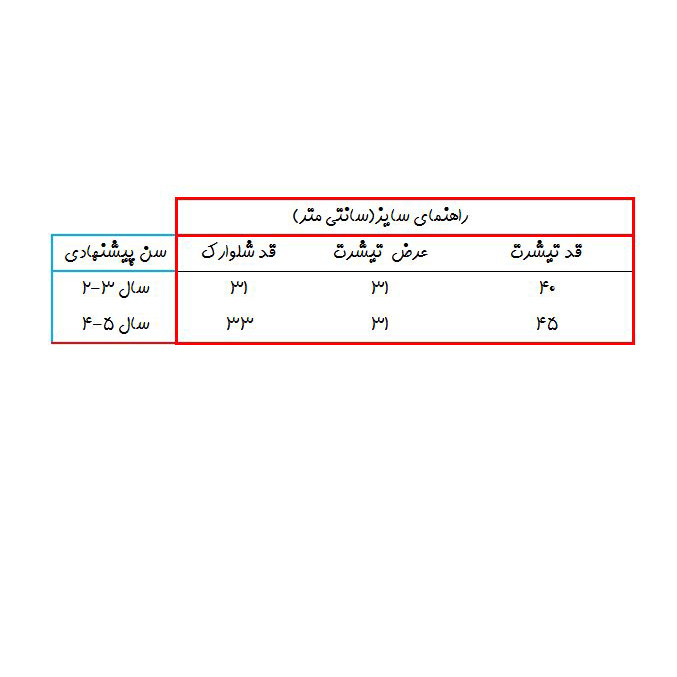ست تی شرت و شلوارک دخترانه مدل پاریس کد 3353