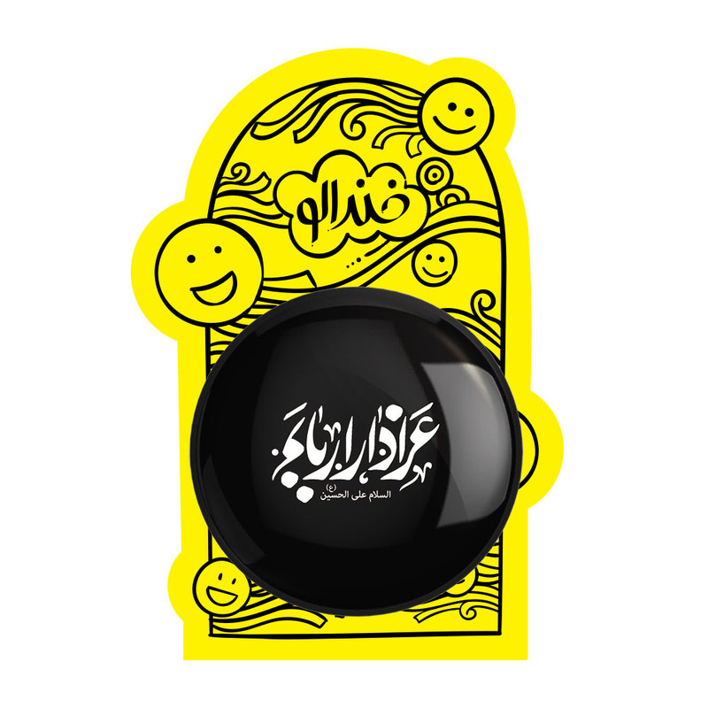 آینه جیبی خندالو مدل محرم عزادار اربابم  کد 7535