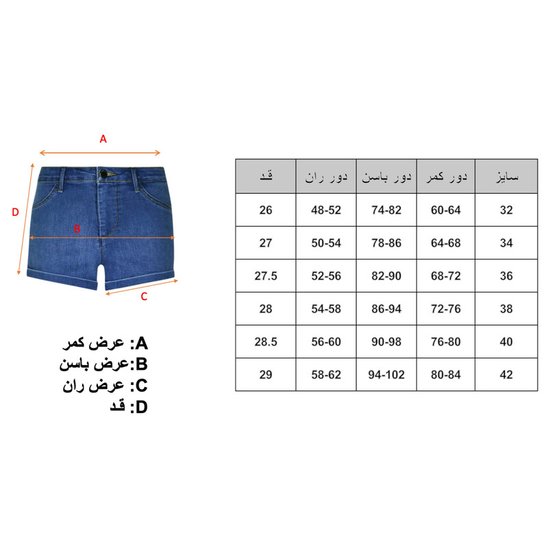 شلوارک زنانه تالی وایل مدل TWWSHODENEA