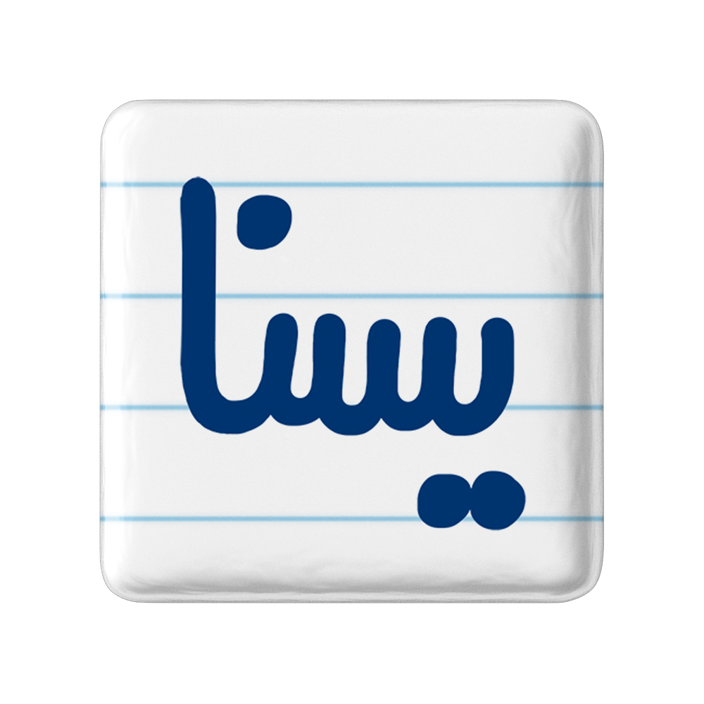 پیکسل خندالو مدل یسنا کد 6850
