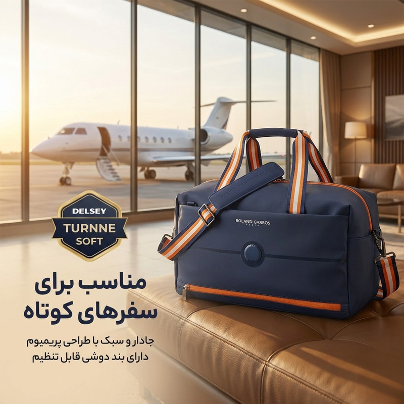 ساک سفری دلسی مدل TURNNE SOFT کد 1632409