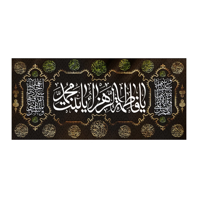پرچم مدل فاطمیهfa1288707m3