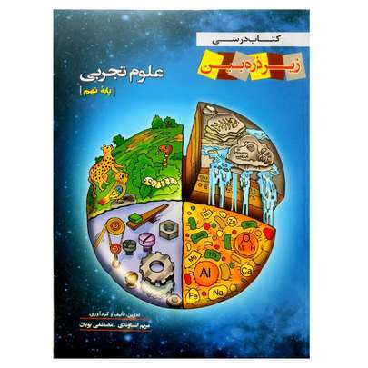 کتاب درسی را از کجا تهیه کنیم؟