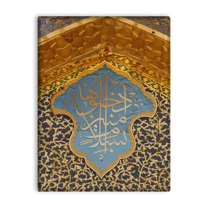 کاشی اطلس آبی طرح ادخلوها بسلام آمنين مدل T4981