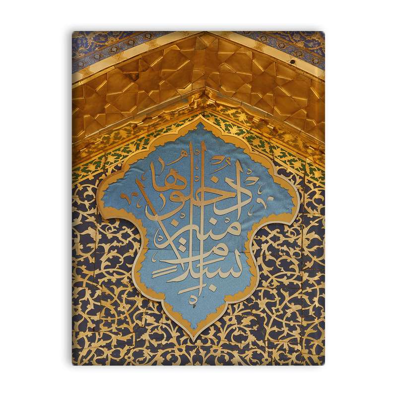 کاشی اطلس آبی طرح ادخلوها بسلام آمنين مدل T4981