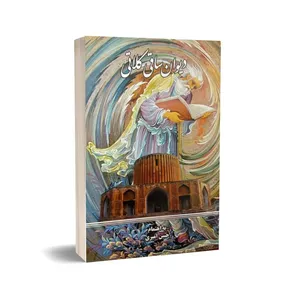 کتاب دیوان ساقی کلاتی اثر حسن امیری نشر سحوری