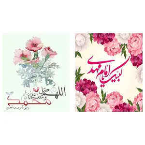 کارت پستال رادکس طرح تبریک شعبانیه مدل s1546 مجموعه 2 عددی 