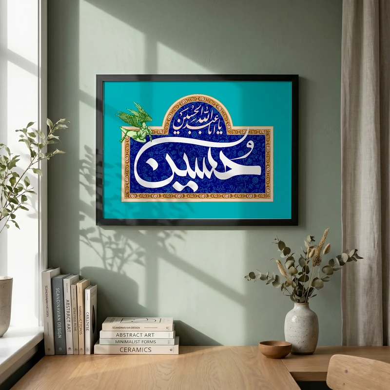 تابلو طرح ولادت امام حسین (ع) مدل G15014 فریم مشکی