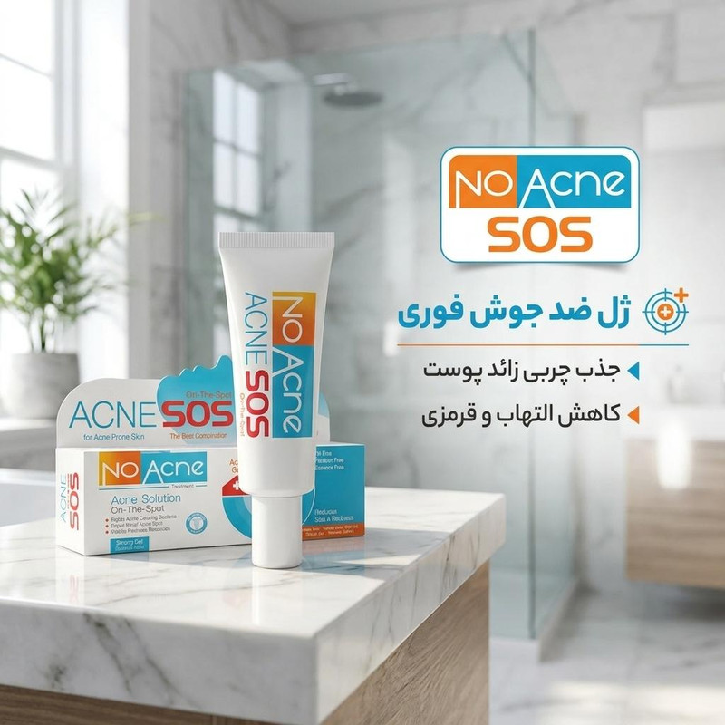 ژل ضد جوش نوآکنه مدل SoS حجم 20 میلی لیتر