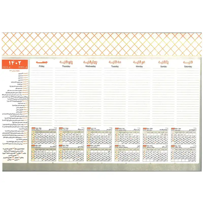 تقویم رومیزی سال 1402 مدل زیردستی دستیار منشی کد 02