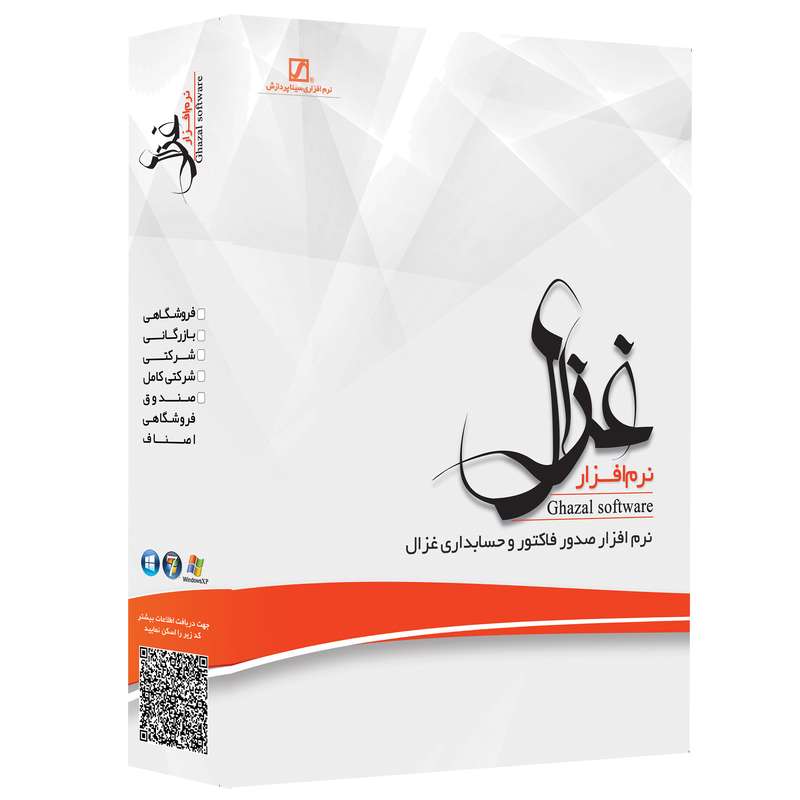 نرم افزار صدور فاکتور و حسابداری نسخه شرکتی نشر سیناپردازش نرم افزار صدور فاکتور و حسابداری نسخه شرکتی نشر سیناپردازش