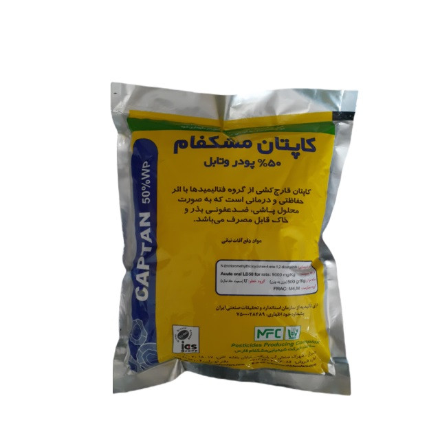 قارچ کش کاپتان مشکفام مدل کاپتان وزن 1 کیلوگرم