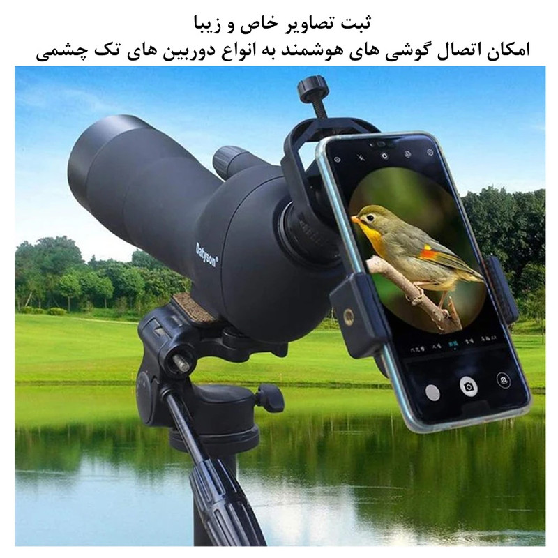 آداپتور اتصال تلسکوپ زومی مدل Phone Scope Mount
