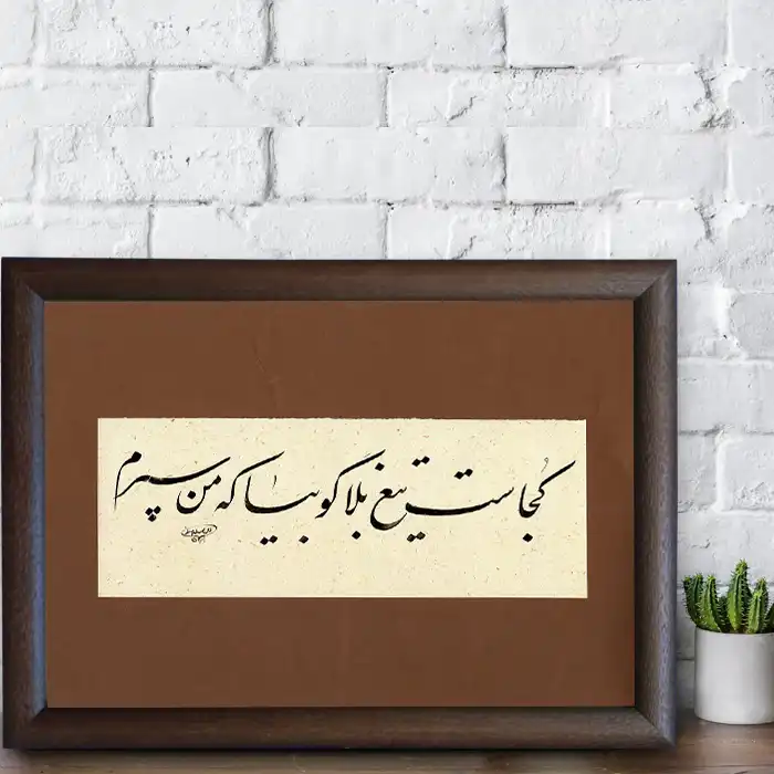 تابلو خطاطی مدل NTK521