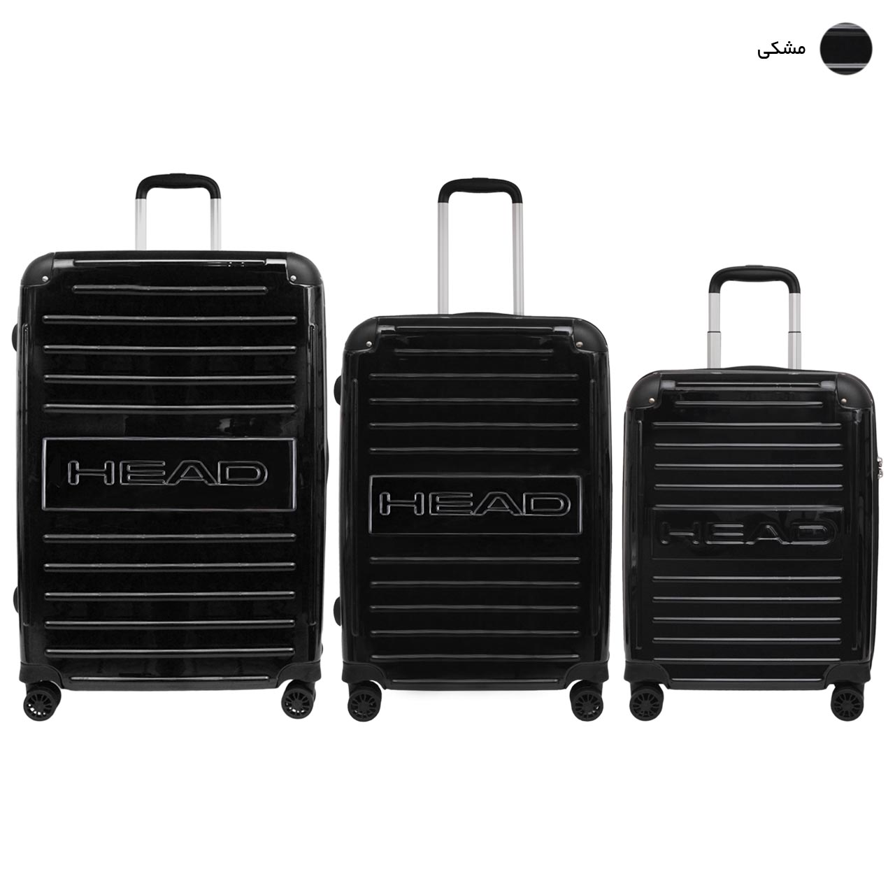 مجموعه سه عددی چمدان هد مدل HL 001 -  - 25